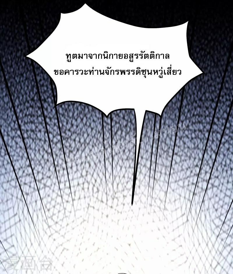 ฮาเร็มของข้ามีแต่ลูกศิษย์หญิงทั้งนั้น ตอนที่ 87 หน้า 14