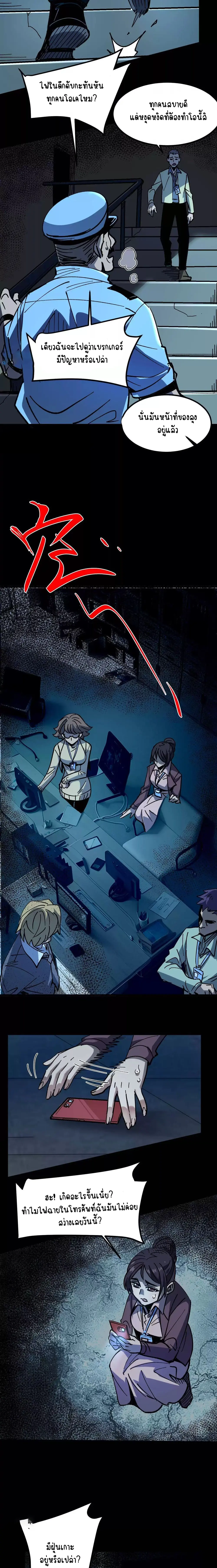Hard to kill those cursed creatures? Sorry… I'm the one who's truly immortal. ตอนที่ 8 หน้า 2