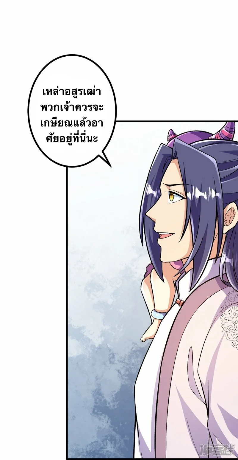 บรรพบุรุษผู้ขัดเกลากายา (ทันจีน) ตอนที่ 91 หน้า 22