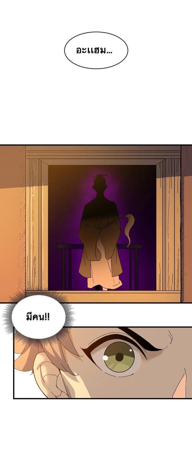 Immortal god of the world (เทพเซียนอมตะเเห่งนคร) ตอนที่ 1 หน้า 49