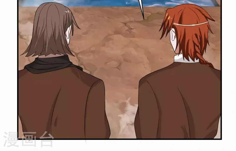 Chaos Alchemist (วิบัติการณ์เทพเซียนโอสถ) ตอนที่ 188 หน้า 13