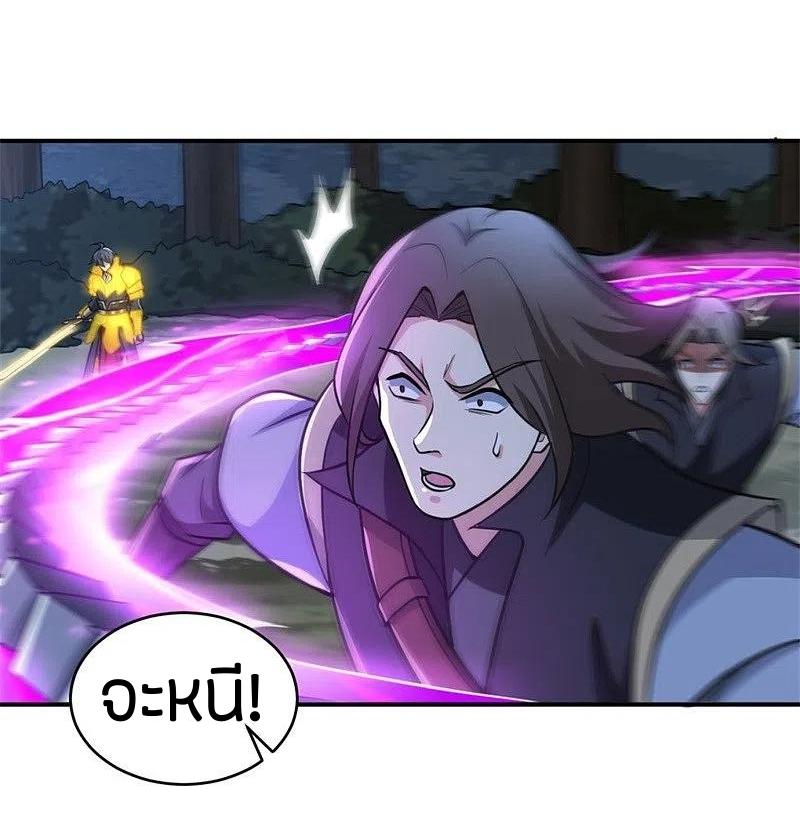 One Sword Reigns Supreme ตอนที่ 165 หน้า 26