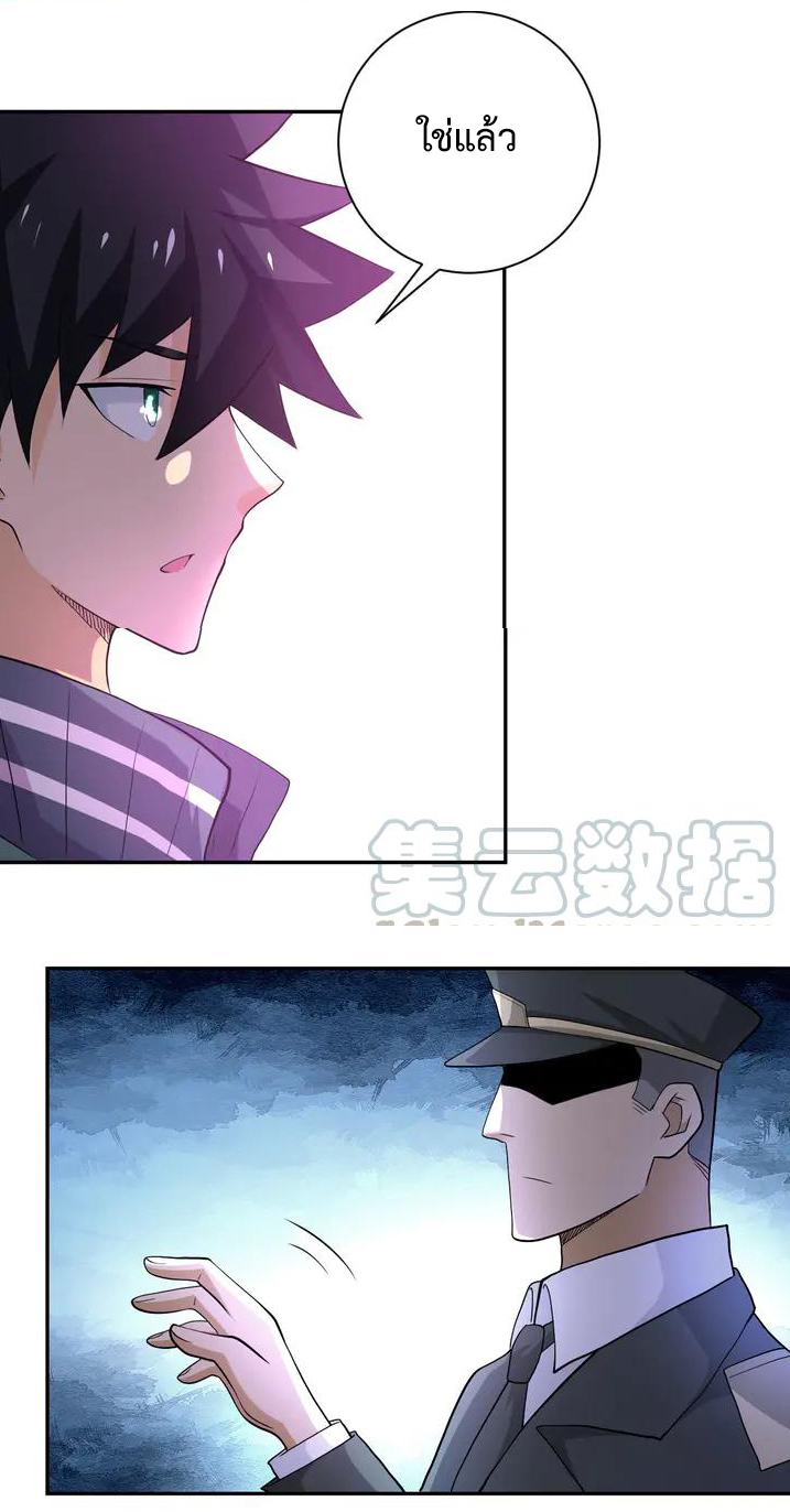 Apocalyptic Super System ตอนที่ 106 หน้า 14