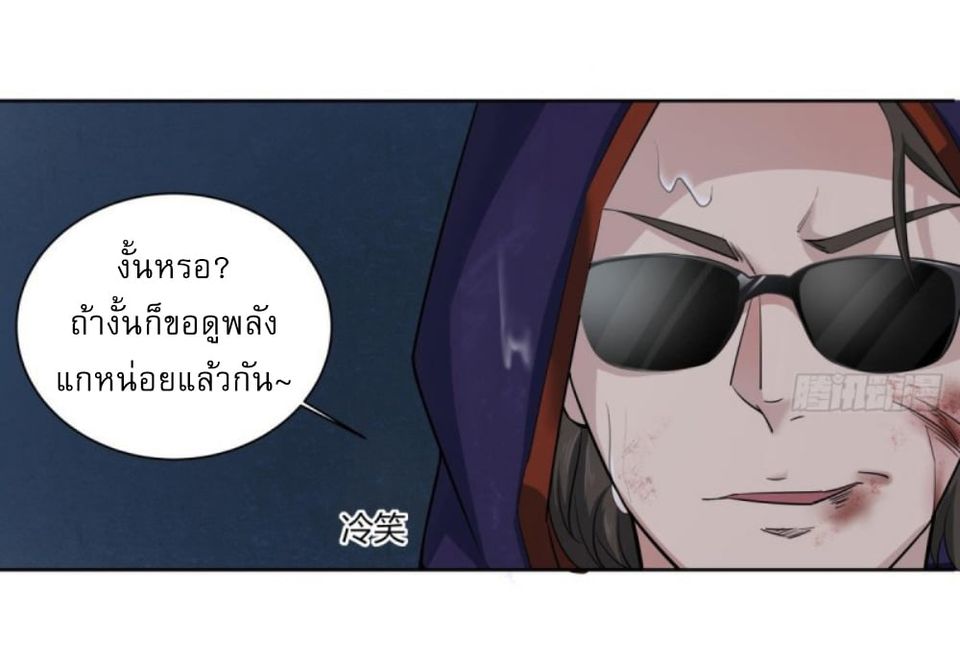 การเกิดใหม่ของราชวงศ์ถัง ตอนที่ 1 หน้า 9