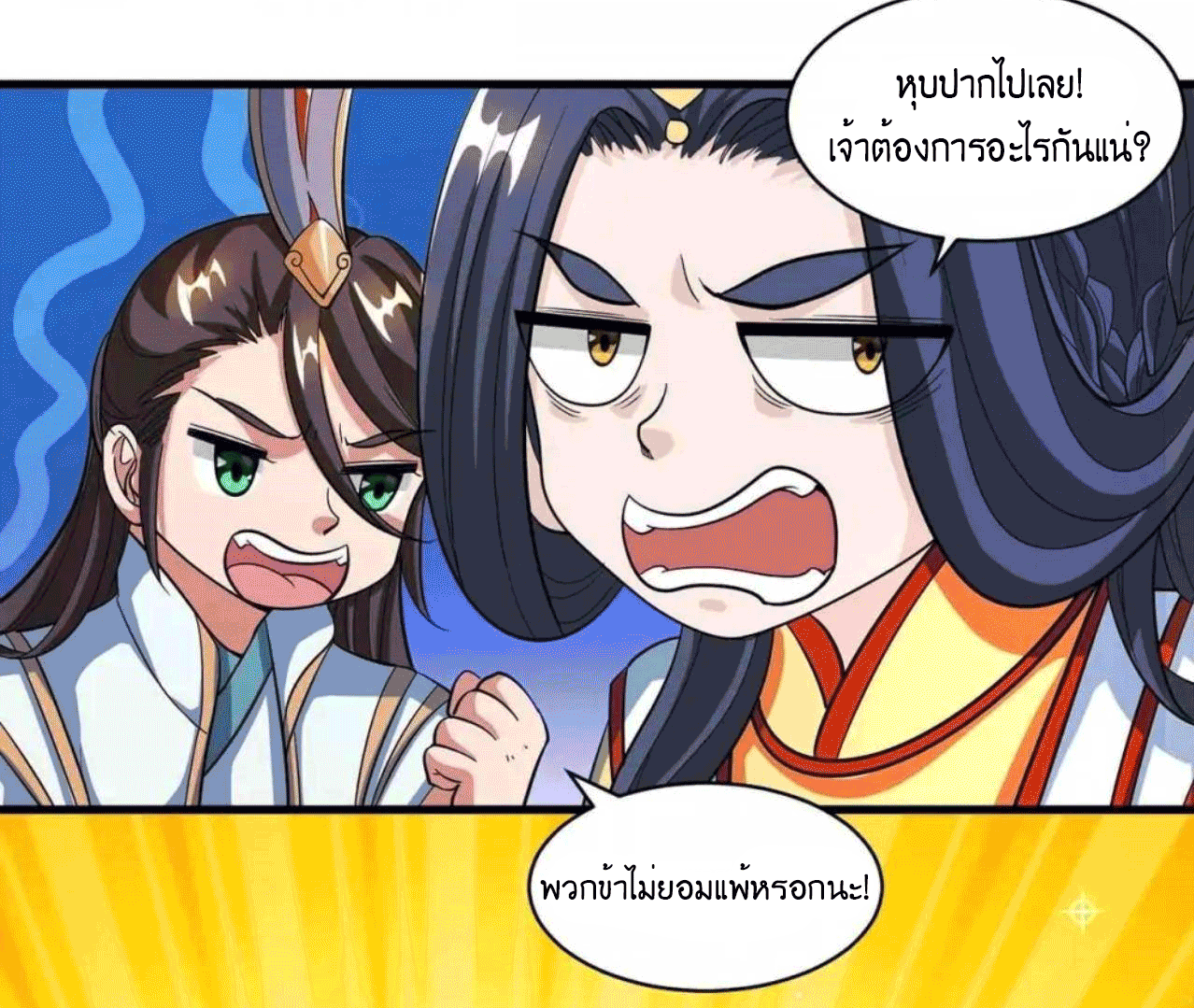 One Step Toward Freedom ตอนที่ 138 หน้า 15