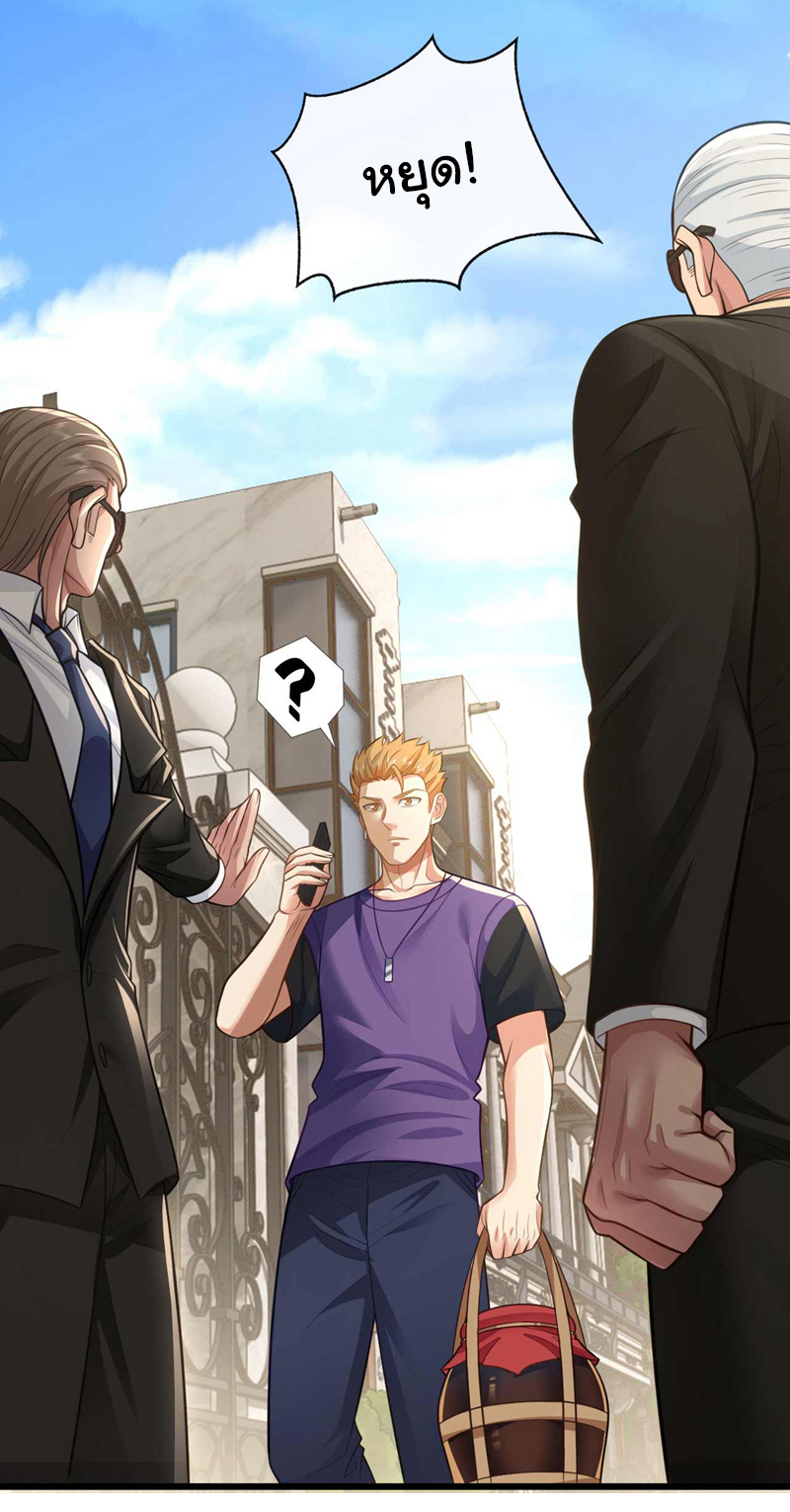 Chu Chen, the trash son-in-law ตอนที่ 45 หน้า 32