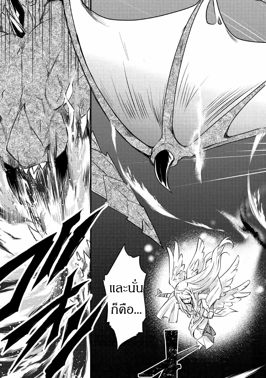 ผู้ครอบครองสกิลไม่จำกัด(Infinite skill getter) ตอนที่ 1 หน้า 20
