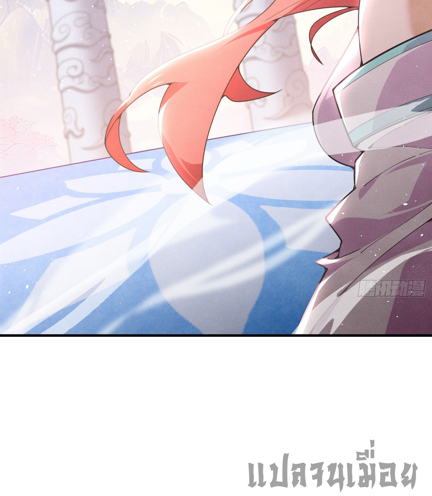 หลอมปราณ 3000 ขั้น : รับจักรพรรดินีเป็นศิษย์ ตอนที่ 1 หน้า 9