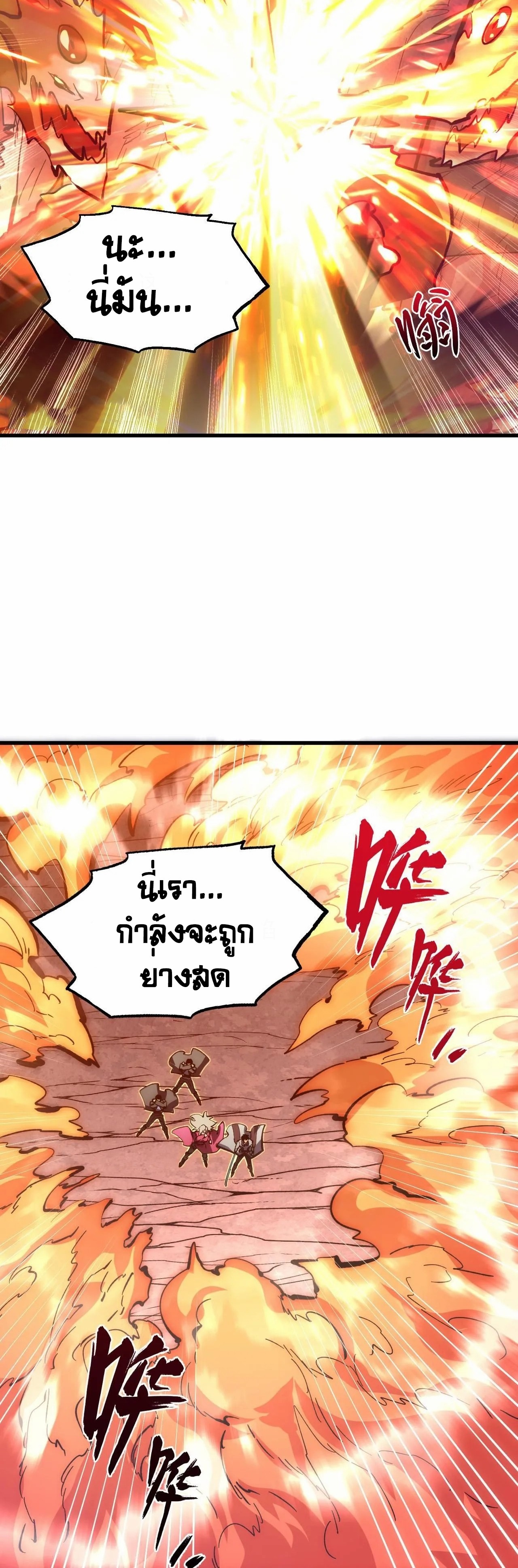 Rise From The Rubble |  เศษซากวันสิ้นโลก ตอนที่ 212 หน้า 5