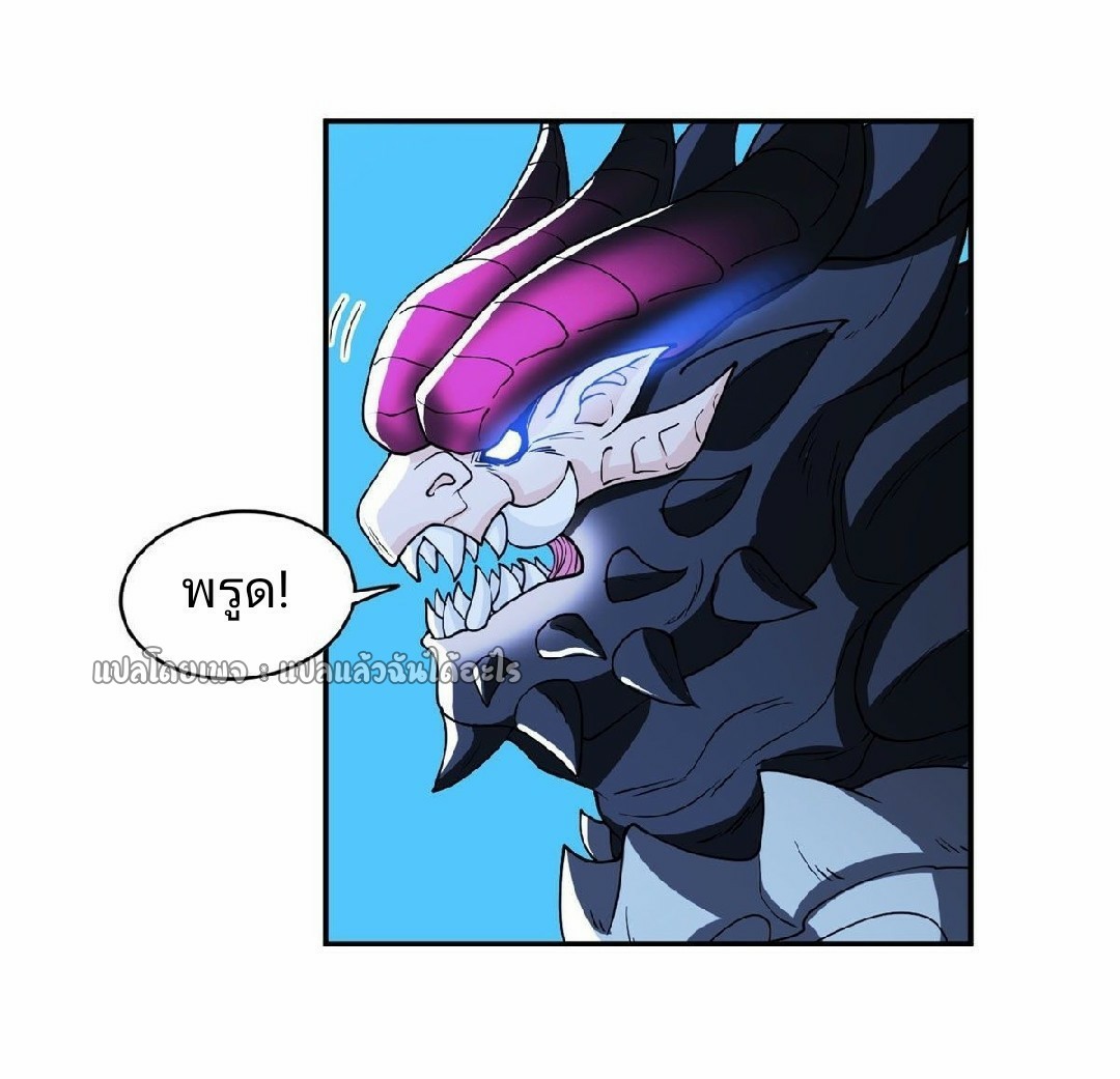 การเกิดใหม่ของพระเจ้ากับระบบผลาญเงินสุดกาว ตอนที่ 101 หน้า 25