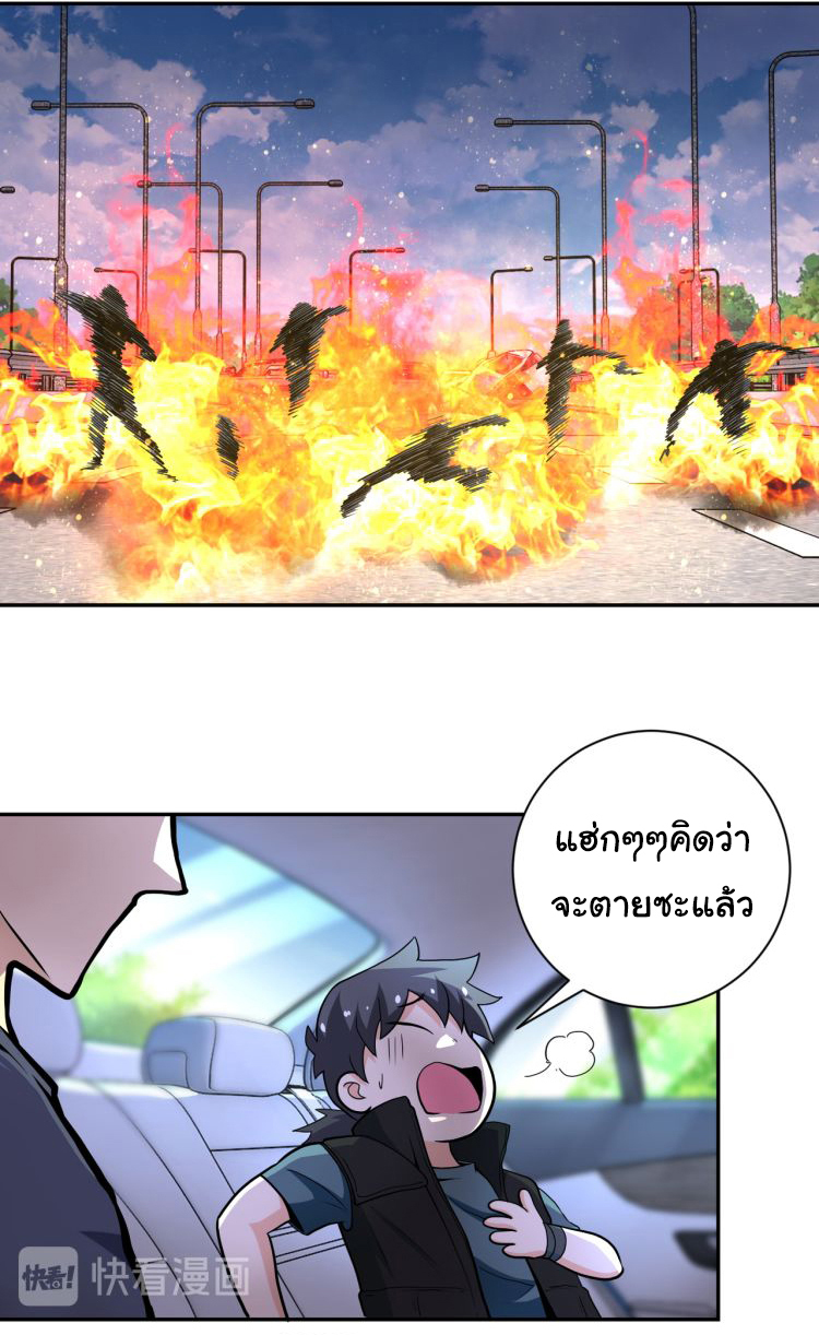 Apocalyptic Super System ตอนที่ 154 หน้า 27