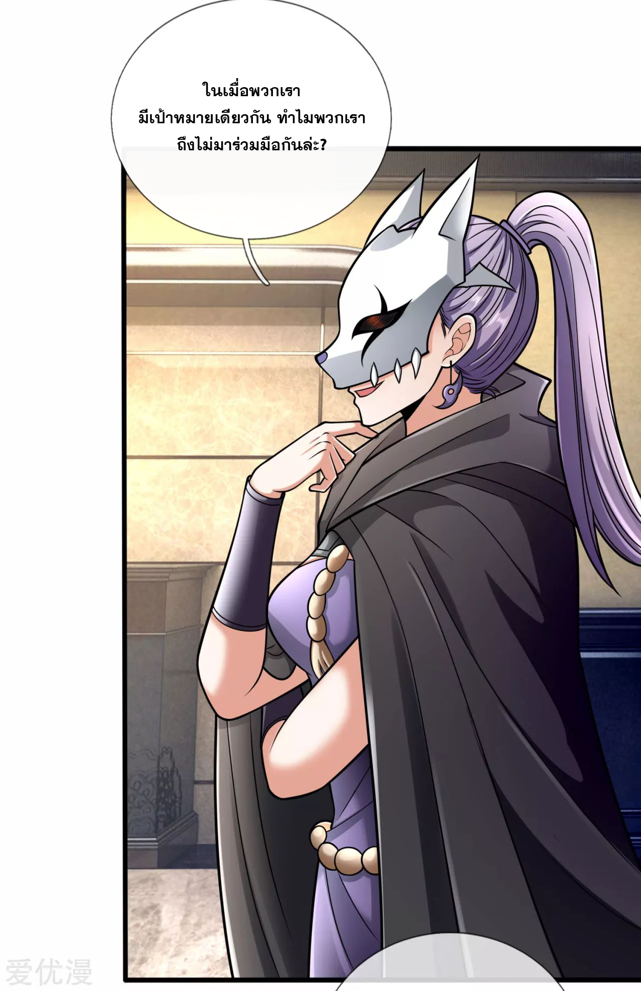 นครเซียนแห่งผู้ต่อต้านสวรรค์ ตอนที่ 178 หน้า 5