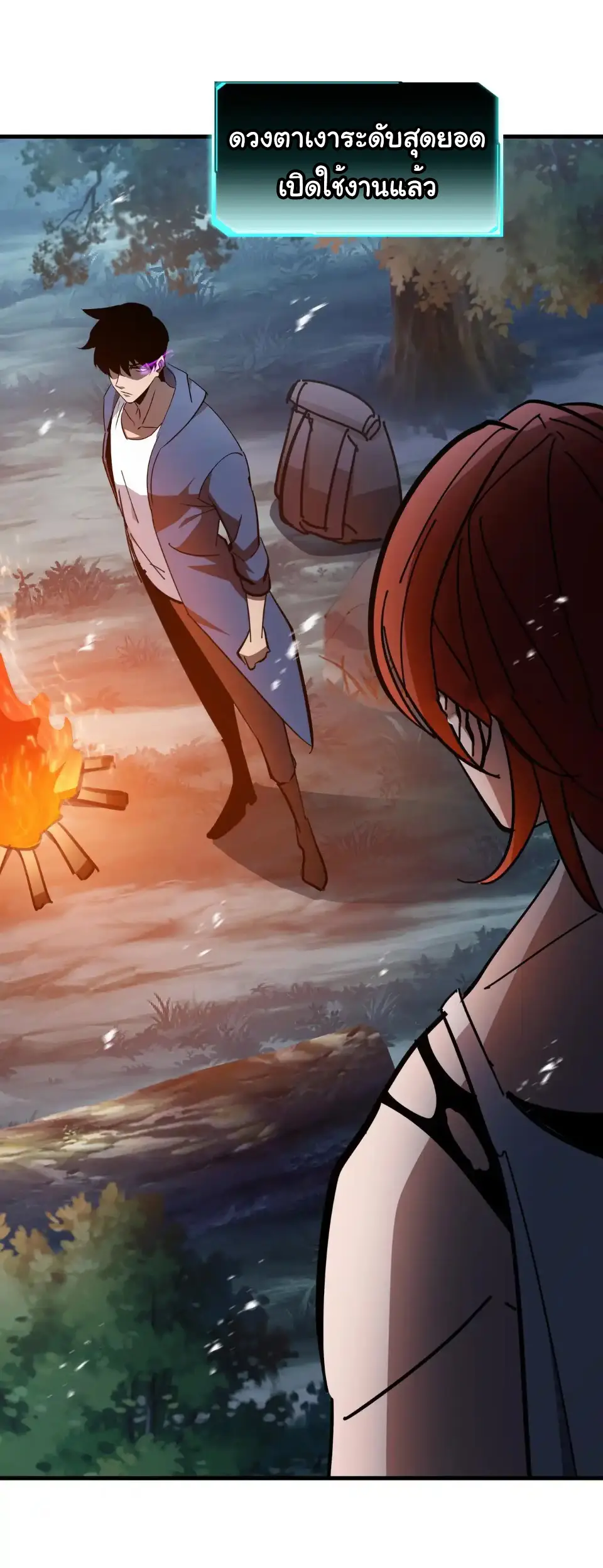 My Shadow Can Evolve Infinitely - เงาของฉันวิวัฒนาการได้ไม่สิ้นสุด! ตอนที่ 18 หน้า 28