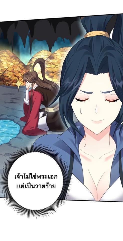 เทพวายร้ายกลับชาติมาเกิดใหม่ ตอนที่ 123 หน้า 40