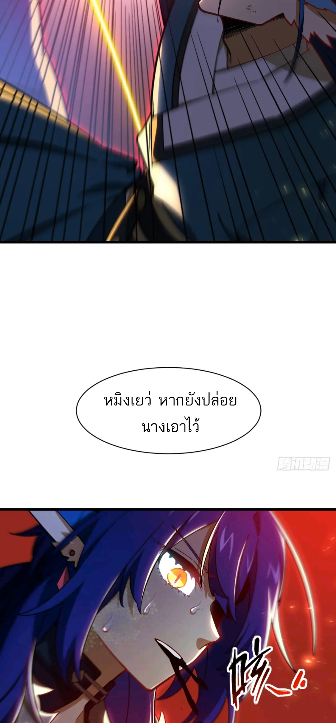 กำเนิดร่างเทวะบรรพกาล ตอนที่ 48 หน้า 46