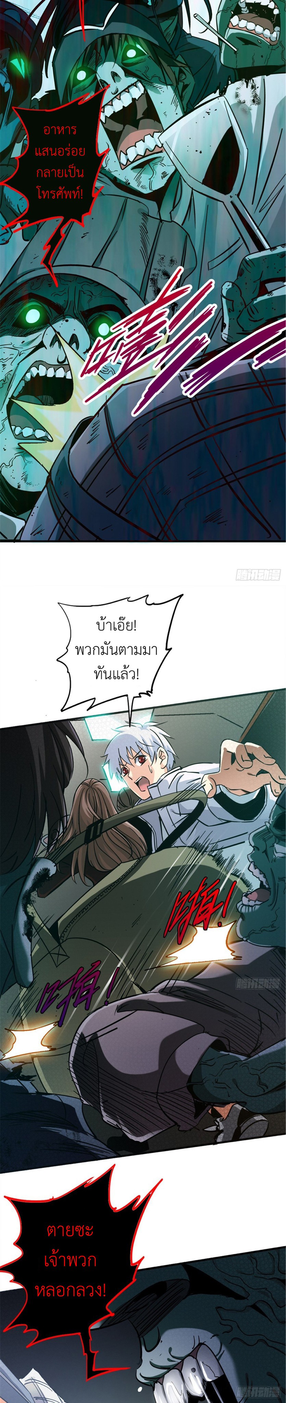 รถไฟสายเหนือ ขบวนที่ 47 ตอนที่ 15 หน้า 3
