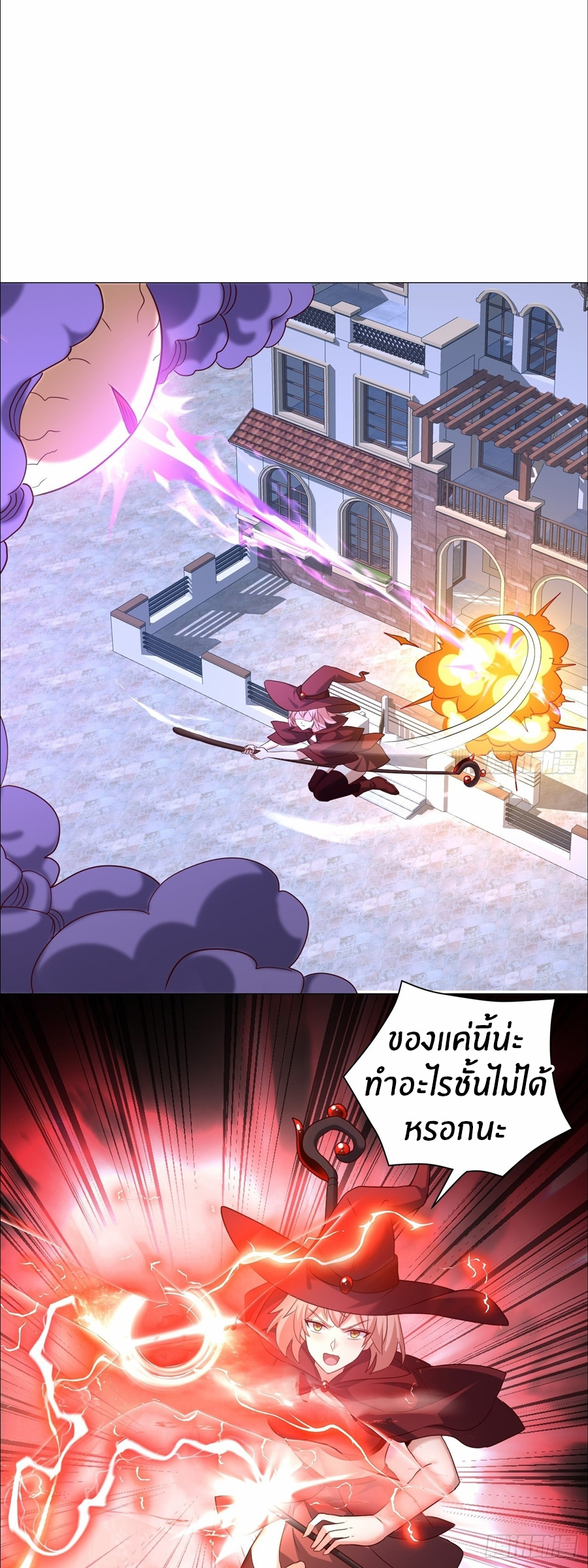 อกหักมาแล้ว 999 ครั้ง ตอนที่ 20 หน้า 13