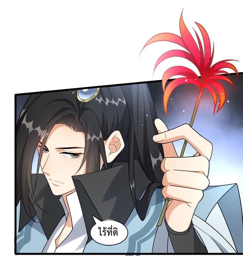 กลับชาติมาเกิดใหม่เเก้เเค้นศิษย์เนรคุณ (ศิษย์เบิ้มๆ) ตอนที่ 13 หน้า 8