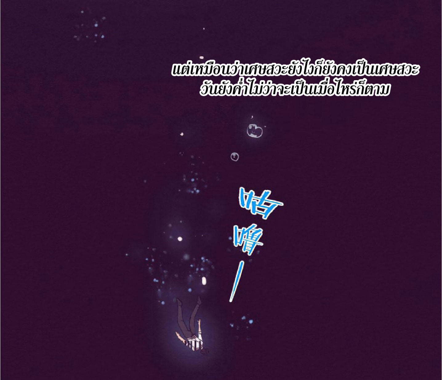 The Frenzy Of Evolution ตอนที่ 5 หน้า 59