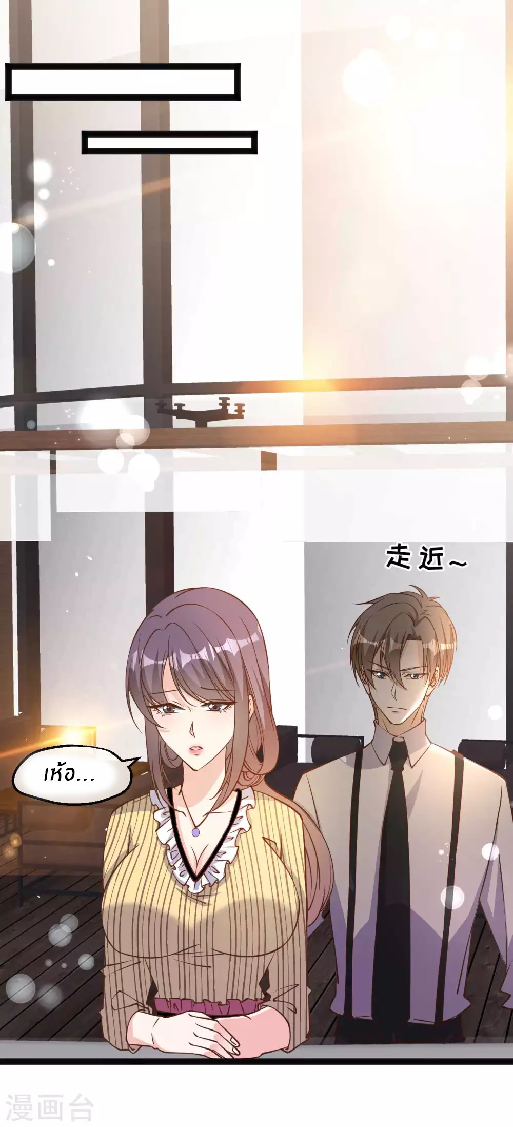 God Fisherman ตอนที่ 139 หน้า 5