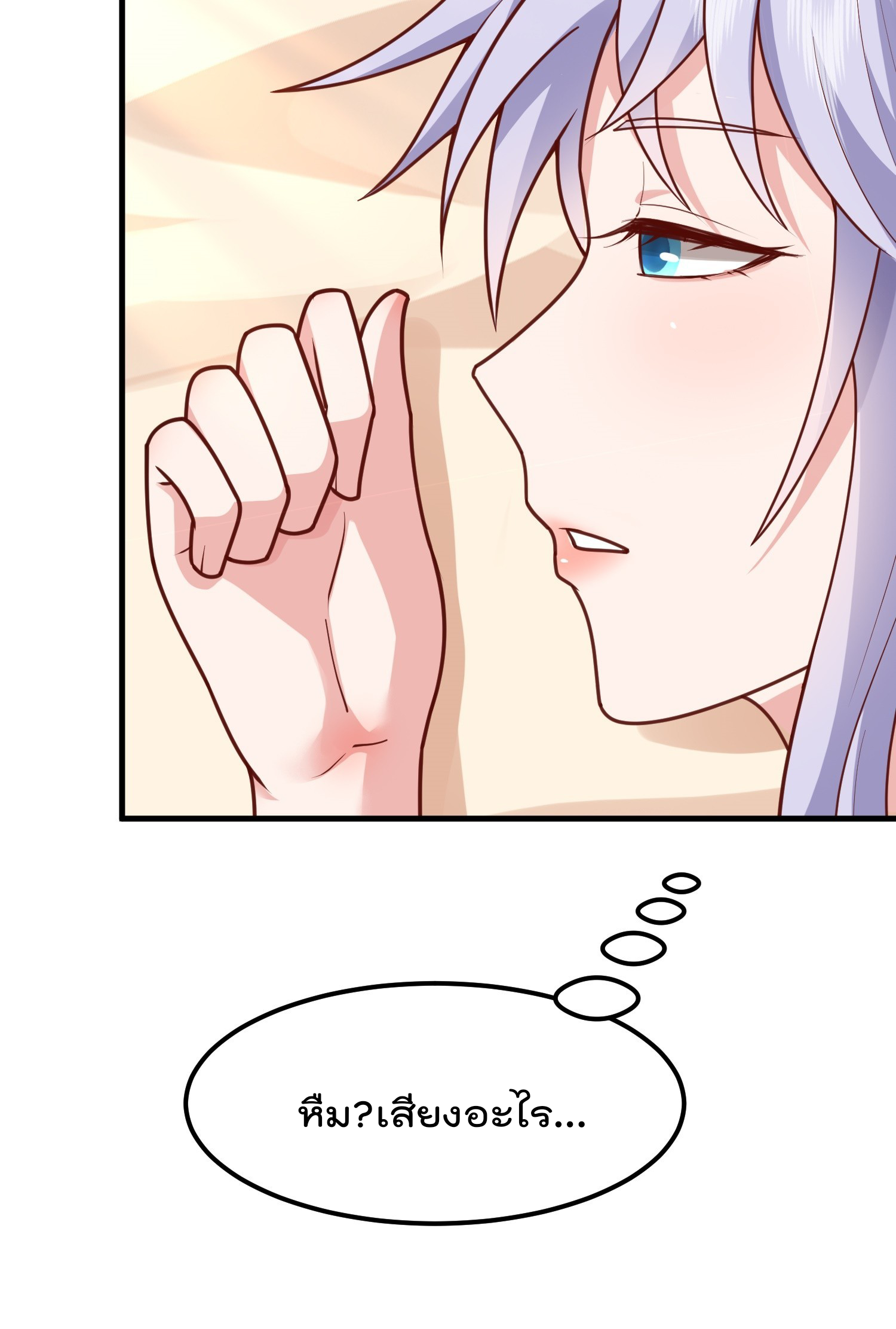 สมบัติทั้งหมดที่ข้าทิ้งไปตอนนี้กลายเป็นผู้หญิงไปซะแล้ว (ชนต้นฉบับ) ตอนที่ 7 หน้า 26