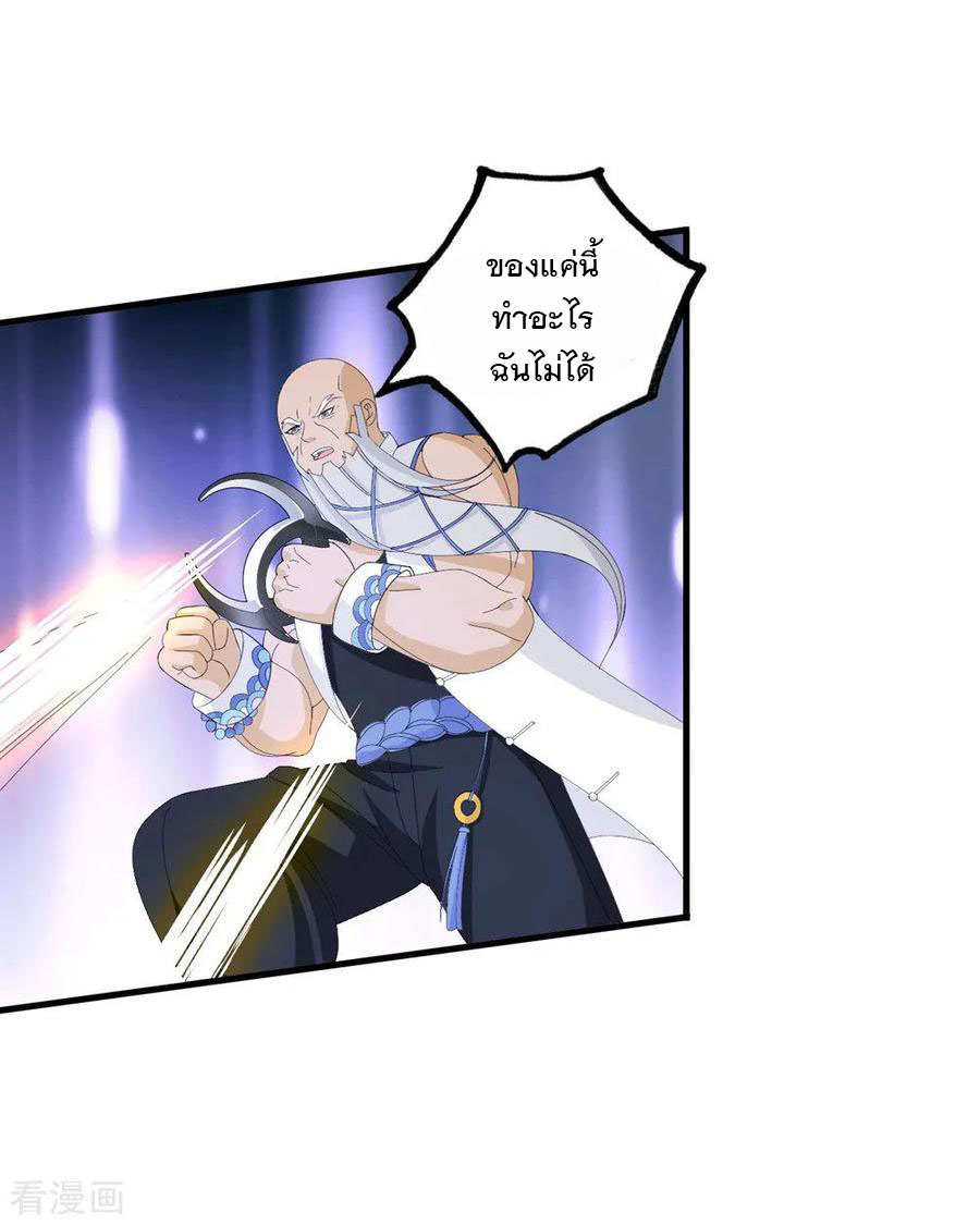 ทหารแพทย์สุดแกร่งผันตัวมาเป็นบอดี้การ์ด ตอนที่ 67 หน้า 21