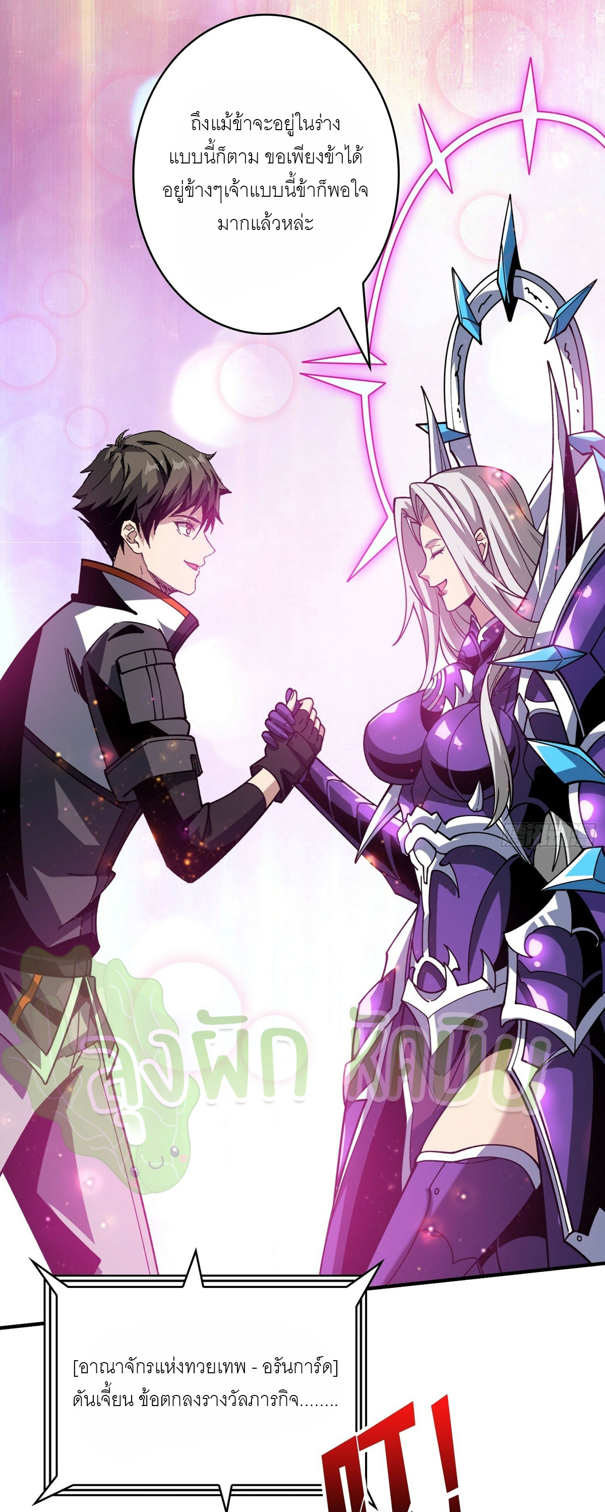 (ชนจีน) IT STARTS WITH A KINGPIN ACCOUNT - จุติจอมราชัน ตอนที่ 314 หน้า 4