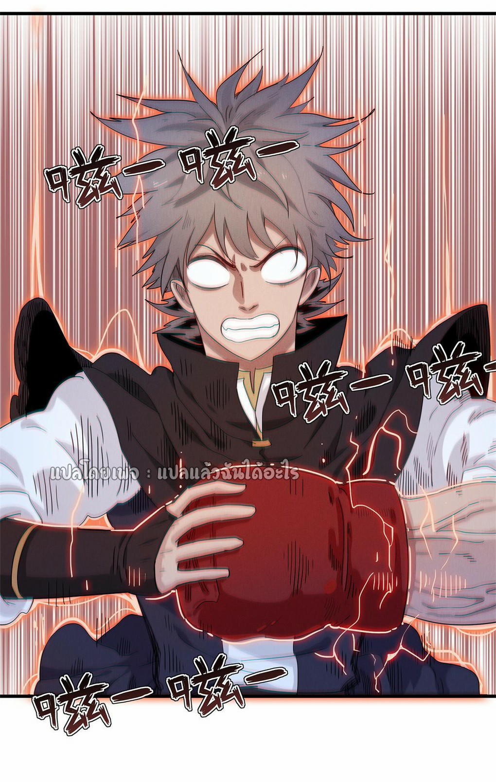 เข้ามาในเกมก็กลายเป็นเทพซะงั้น ตอนที่ 27 หน้า 41