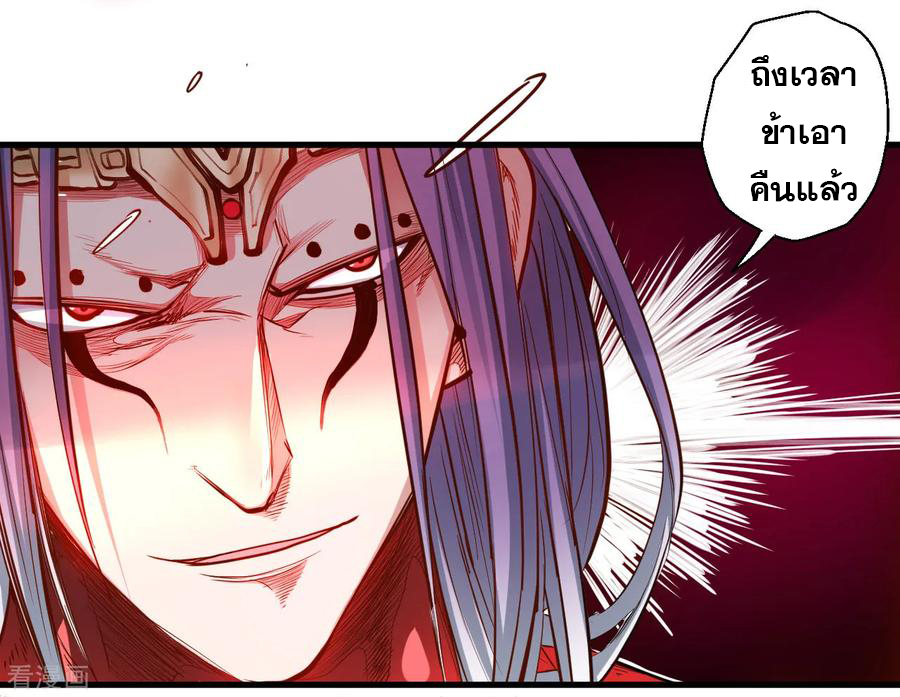 The Strongest Golden Kidney System ตอนที่ 68 หน้า 16