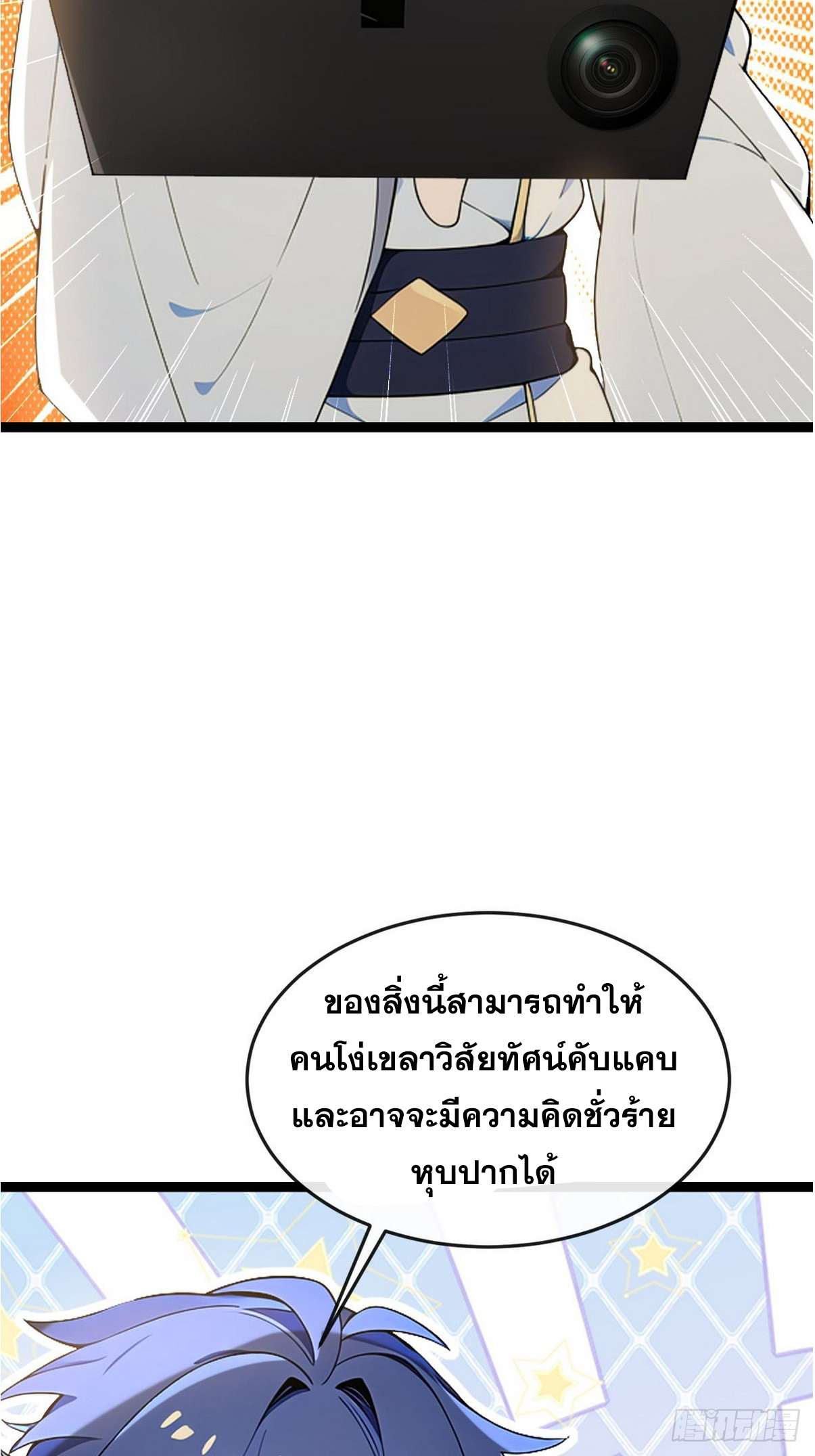 ระบบตัวเอก : ใต้หล้าแห่งนี้ข้าเป็นใหญ่ ตอนที่ 7 หน้า 12