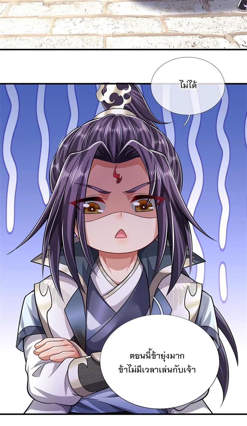 ข้าถูกเลี้ยงดูโดยหญิงสาวปีศาจ ตอนที่ 62 หน้า 13