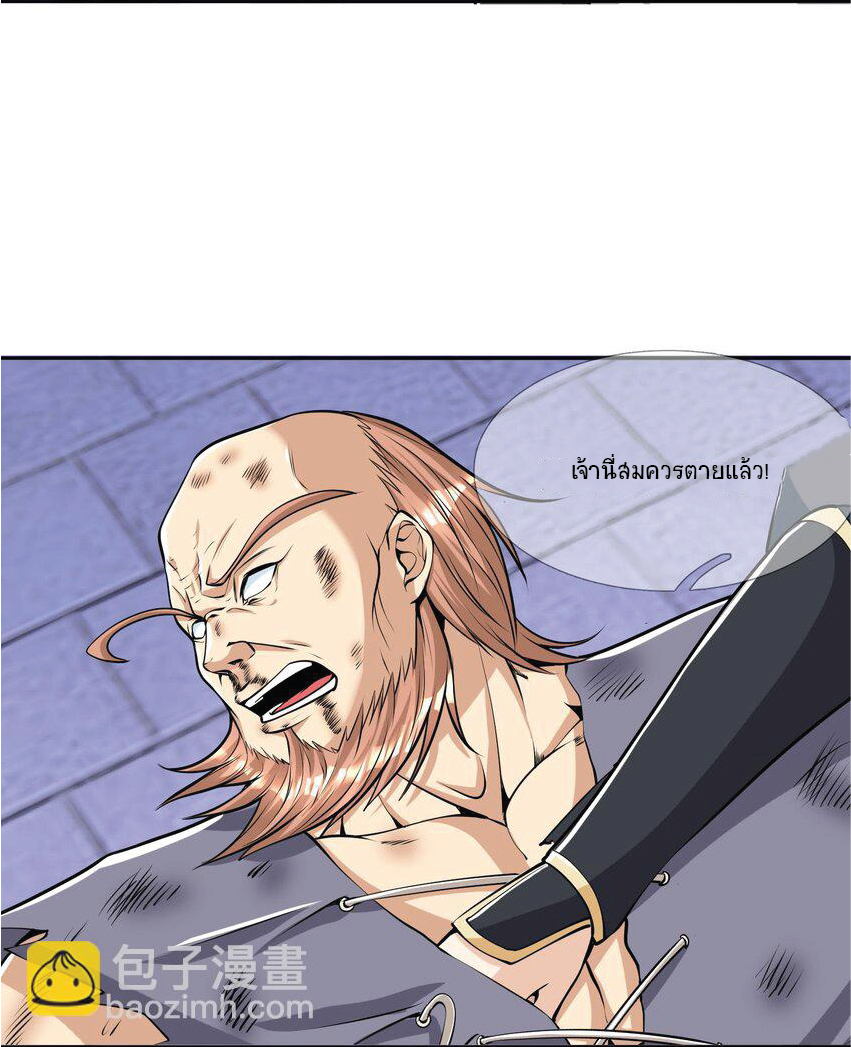 Being a Teacher is Invincible in World ตอนที่ 5 หน้า 13