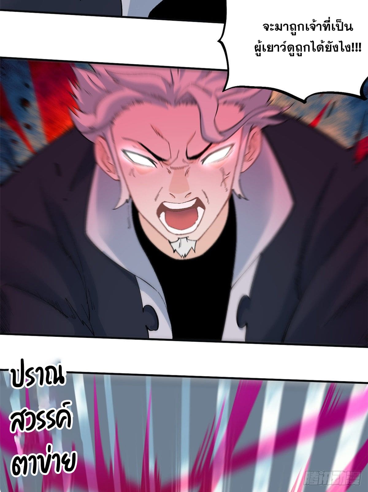 นิกายที่แข็งแกร่งที่สุด (ทันจีน) ตอนที่ 28 หน้า 16