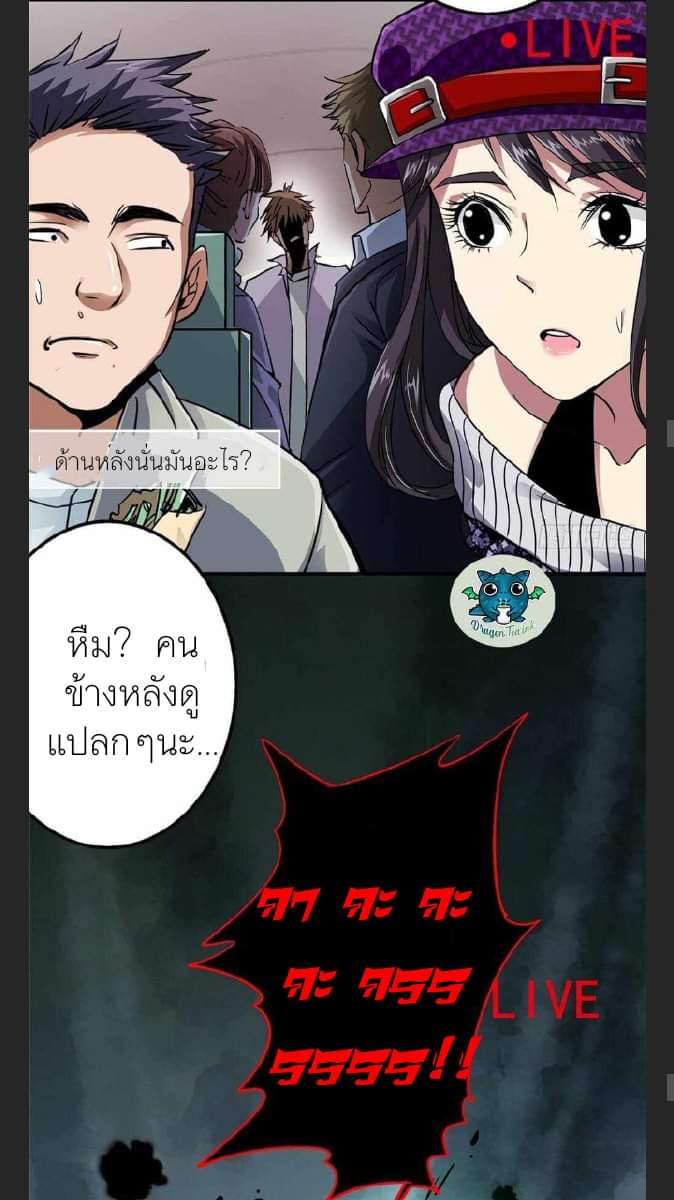 รถไฟสายเหนือ47x ตอนที่ 7 หน้า 9