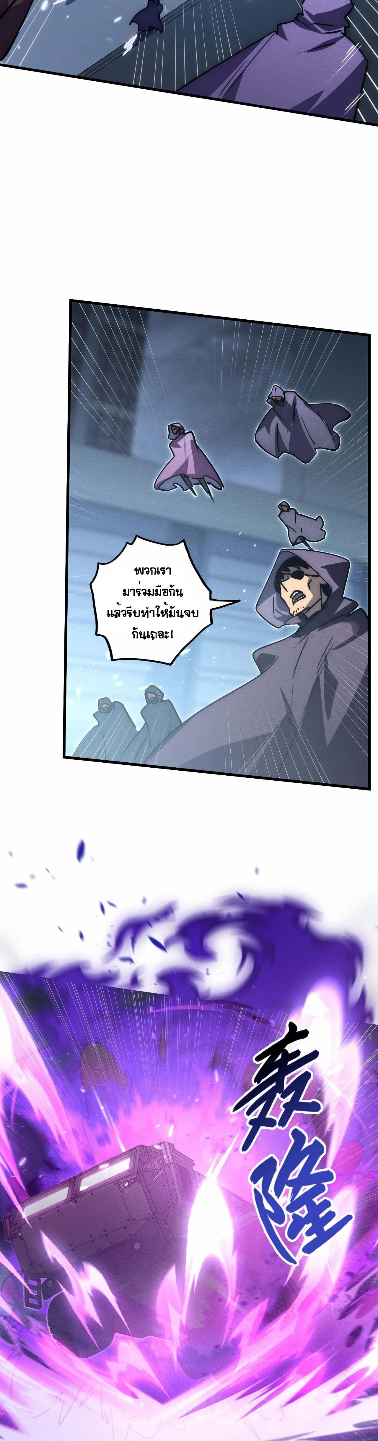 Rise From The Rubble |  เศษซากวันสิ้นโลก ตอนที่ 180 หน้า 5