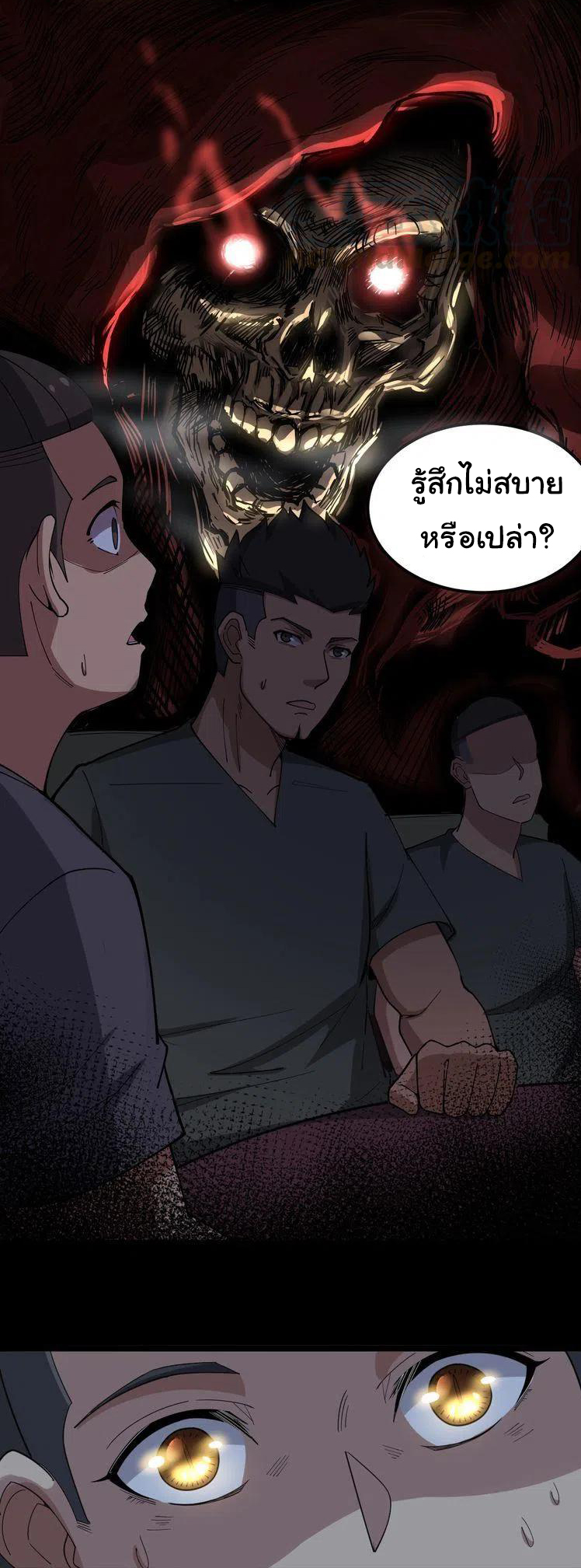 Bad Hand Witch Doctor สุดยอดพ่อมดหมอผี ตอนที่ 24 หน้า 15