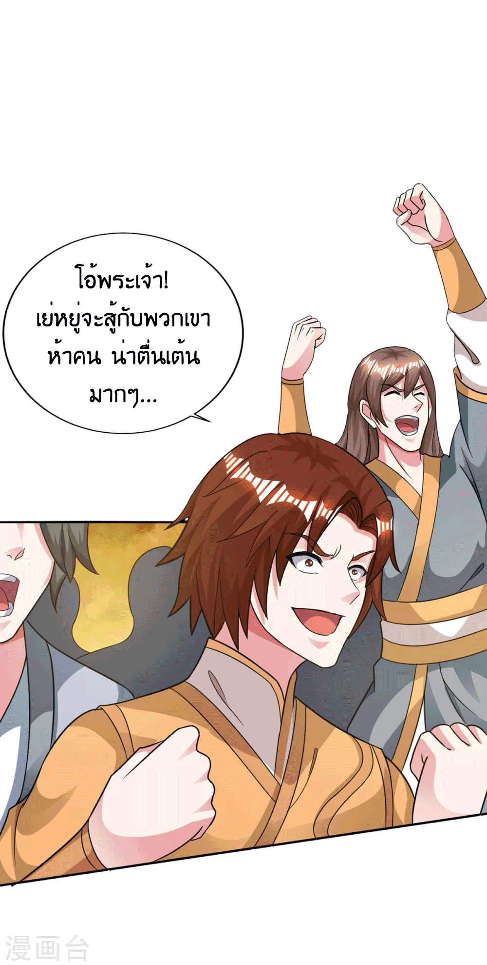 One Step Toward Freedom ตอนที่ 214 หน้า 33