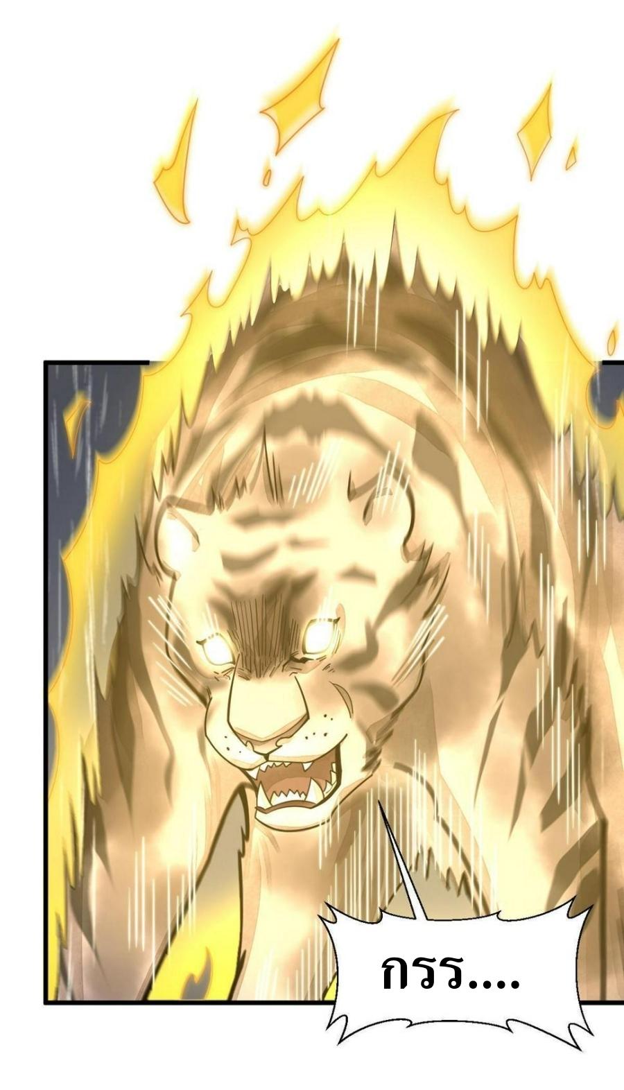 Lan Ke Qi Yuan ตอนที่ 191 หน้า 12