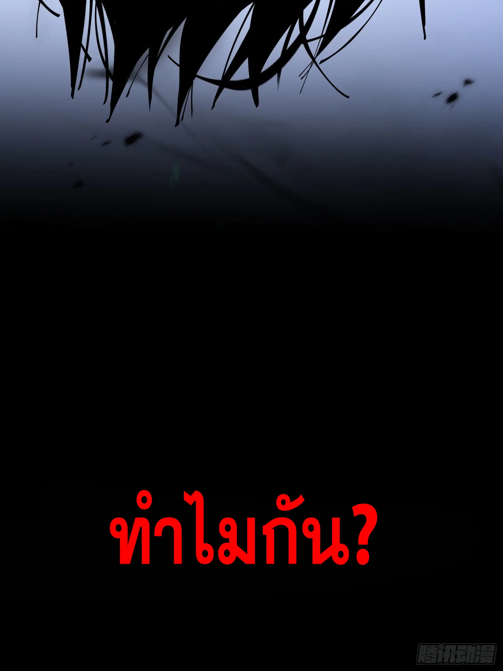 ทรราชต่างมิติ เทพเงาอย่างข้าอัพเกรดเงาไม่มีขีดจำกัด ตอนที่ 1 หน้า 7