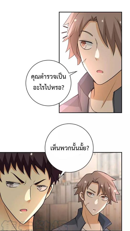 Apocalyptic Super System ตอนที่ 65 หน้า 13