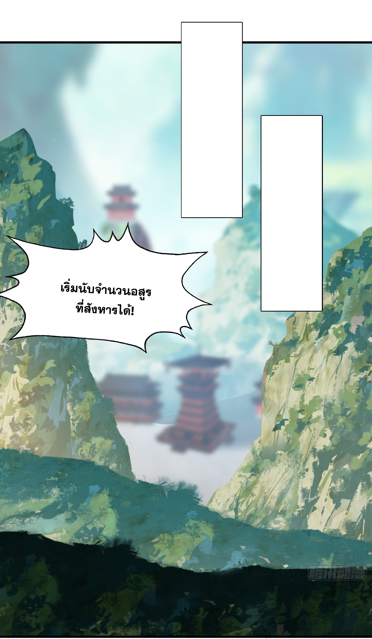 พิชิตใจท่านอาจารย์หญิงผู้งดงาม (ทันจีน) ตอนที่ 10 หน้า 35