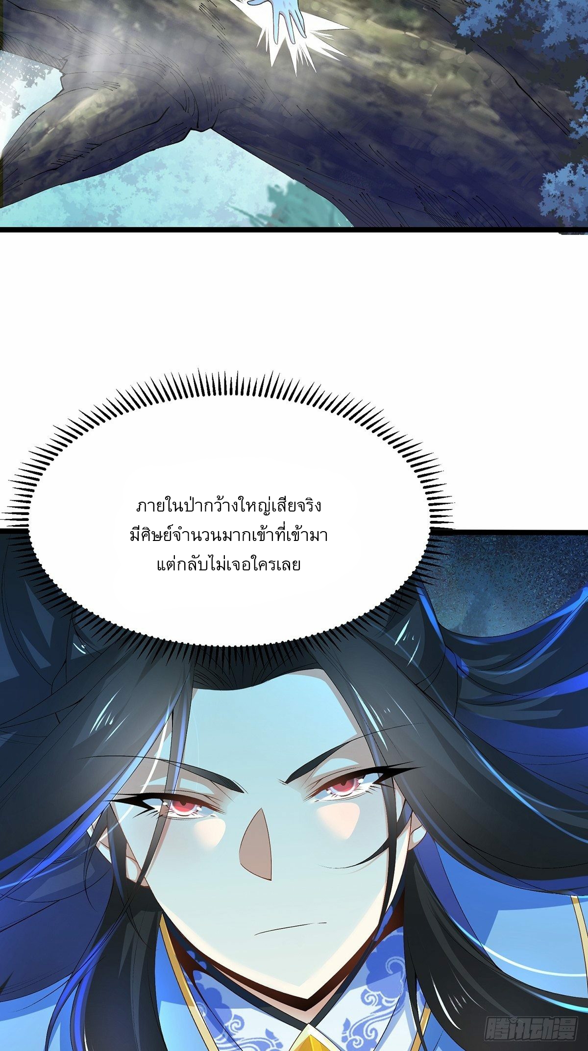 เทพกระบี่มรณะ (ชนจีน) ตอนที่ 26 หน้า 5