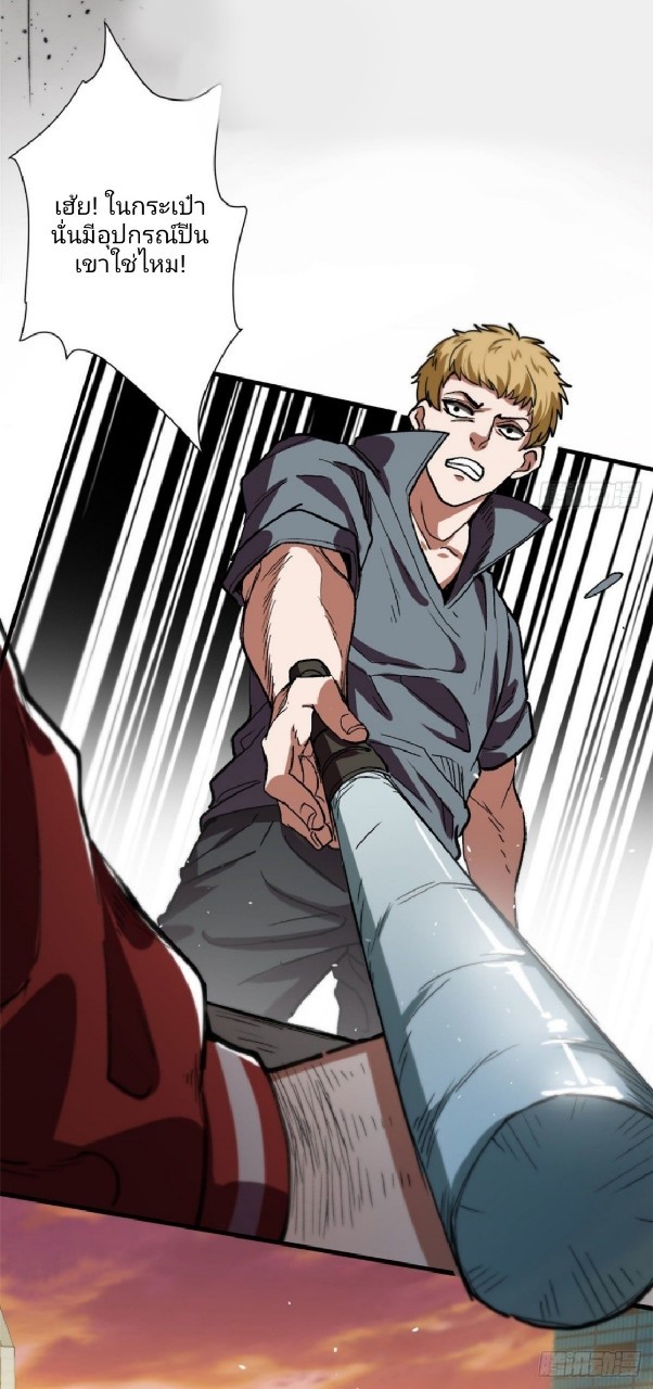 รูเล็ตเวิลด์ สุ่มไอเทมเอาชีวิตรอด ตอนที่ 9 หน้า 32