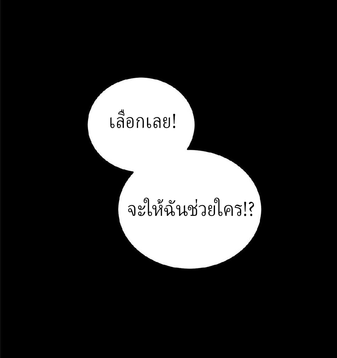 รูเล็ตเวิลด์ สุ่มไอเทมเอาชีวิตรอด ตอนที่ 11 หน้า 44