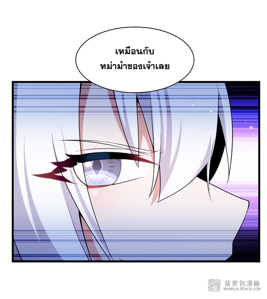 Shut Up, Evil Dragon! หุบปากซะยัยมังกรร้ายข้าไม่อยากมีลูกกับเจ้าอีกแล้ว ตอนที่ 9 หน้า 32