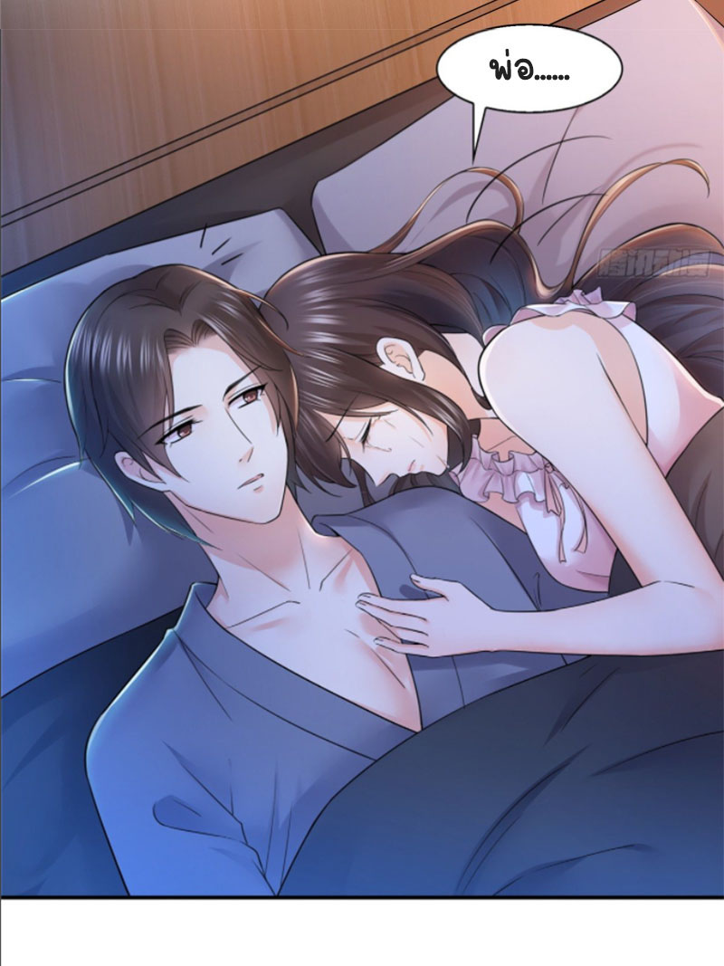 (ชนจีน)Perfect Secret Love The Bad New Wife Is a Little Sweet ตอนที่ 66 หน้า 11