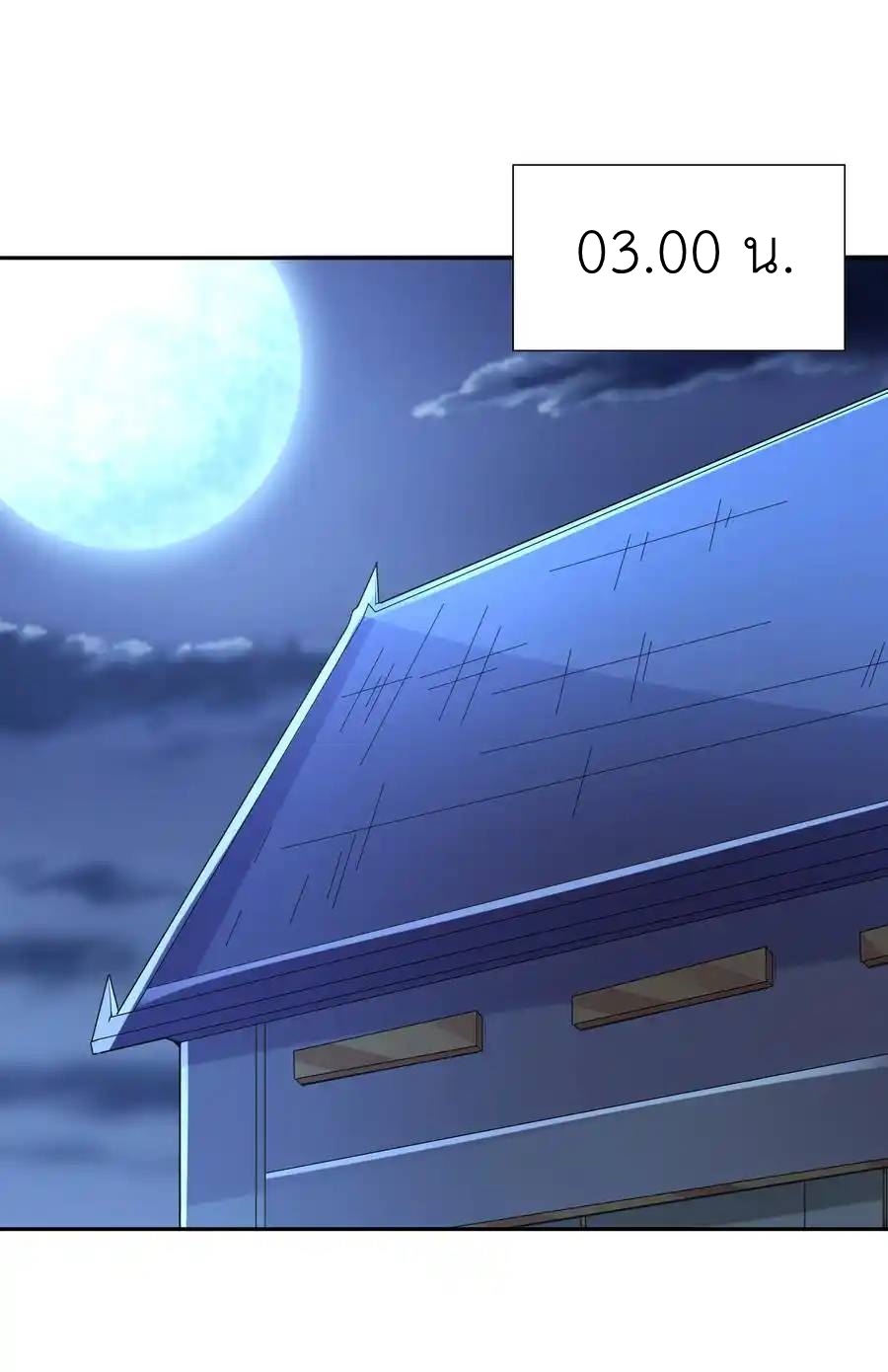 My Harem Is Entirely Female Demon Villains ตอนที่ 20 หน้า 60