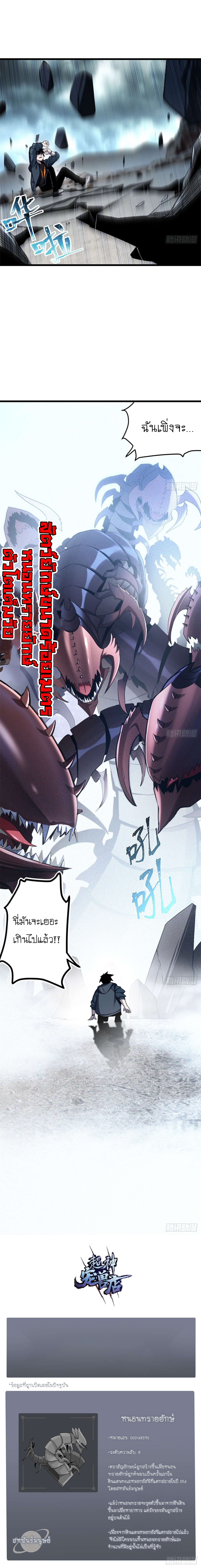 Super god pet shop - ร้านค้าสุดยอดสัตว์เลี้ยงระดับพระเจ้า (ชนจีน) ตอนที่ 4 หน้า 15