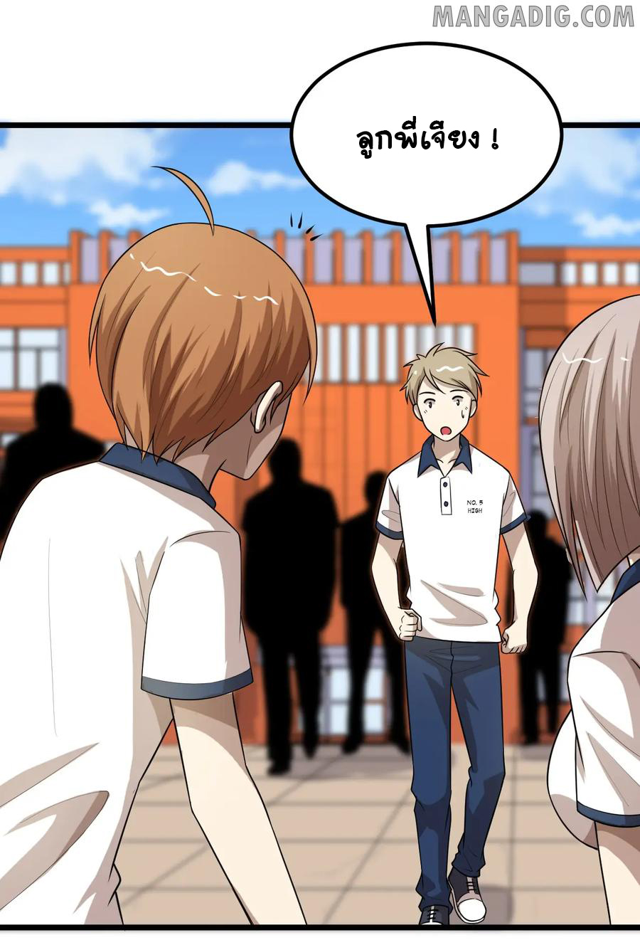 หัวหน้ามาเฟียกลับมาอายุ 16 อีกครั้ง ตอนที่ 28 หน้า 32
