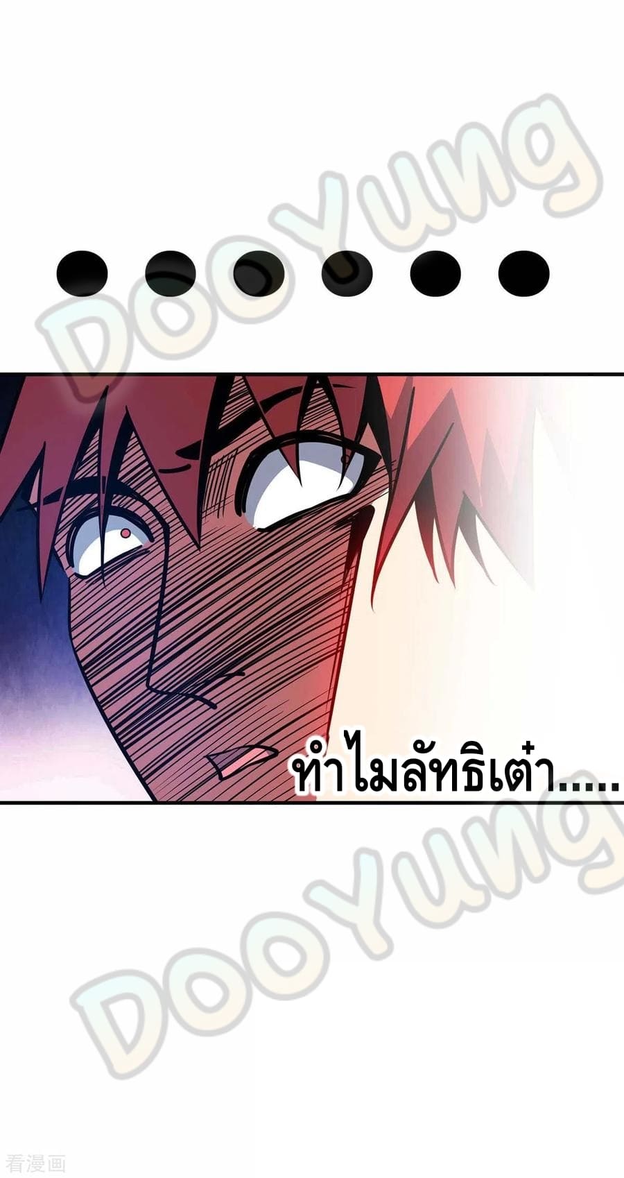 Eternal first son-in-law ตอนที่ 142 หน้า 20